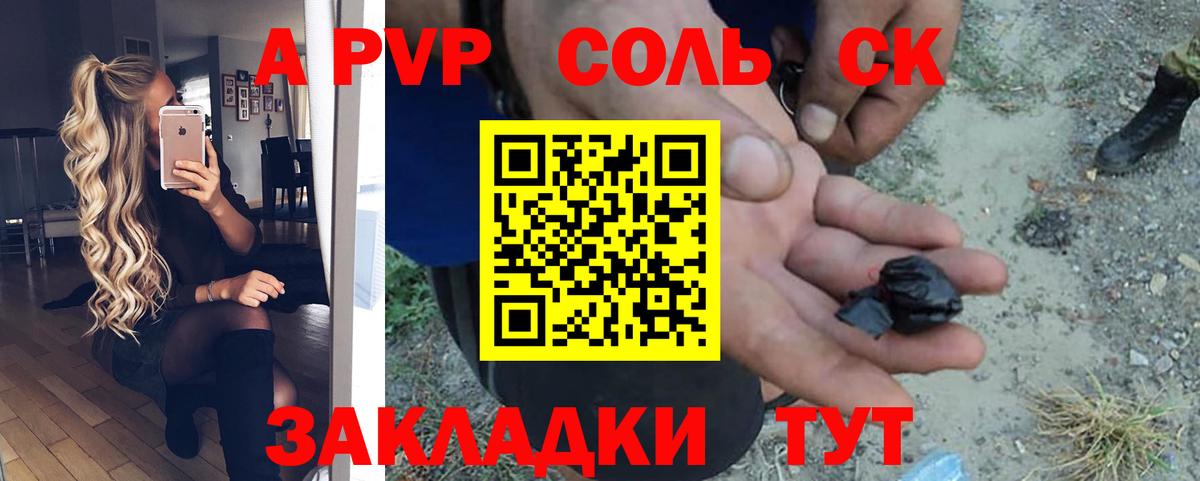 A PVP кристаллы Ликино-Дулёво