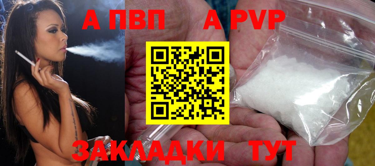 Alpha-PVP Crystall  Вход с VPN  Ликино-Дулёво  Alpha PVP Crystall 