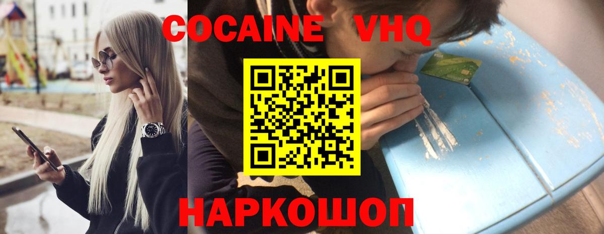 Ликино-Дулёво  КОКАИН FishScale  КОКАИН FishScale  Вход с VPN 