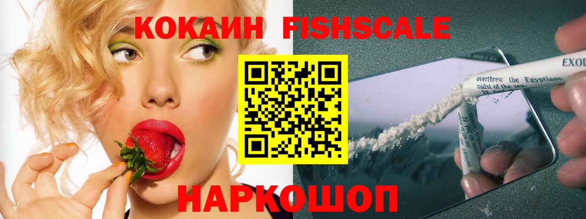Кокаин 99% Ликино-Дулёво