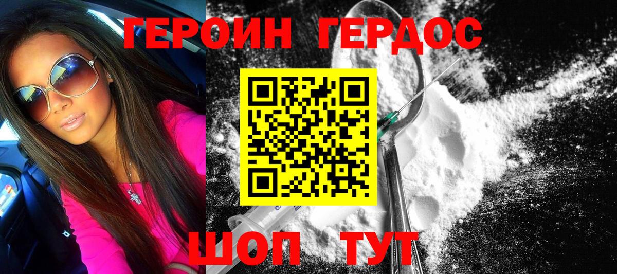 Героин гречка Ликино-Дулёво