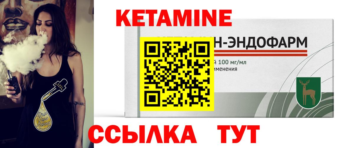 Ликино-Дулёво  КЕТАМИН VHQ  Кетамин VHQ  Вход с VPN 