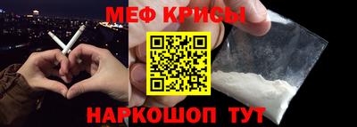 меф VHQ Донецк