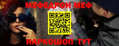 меф VHQ Донецк