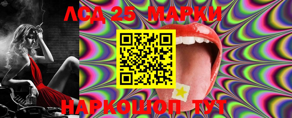 Лсд 25 экстази кислота Ликино-Дулёво