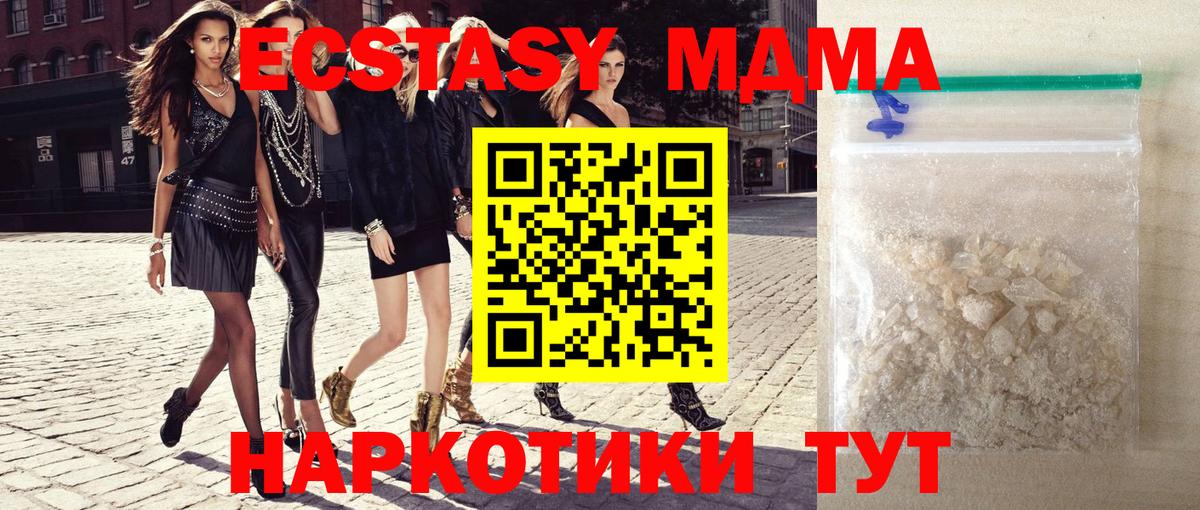 Ликино-Дулёво  МДМА Molly  MDMA  МДМА VHQ  Вход с VPN 