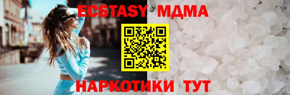 МДМА VHQ Ликино-Дулёво