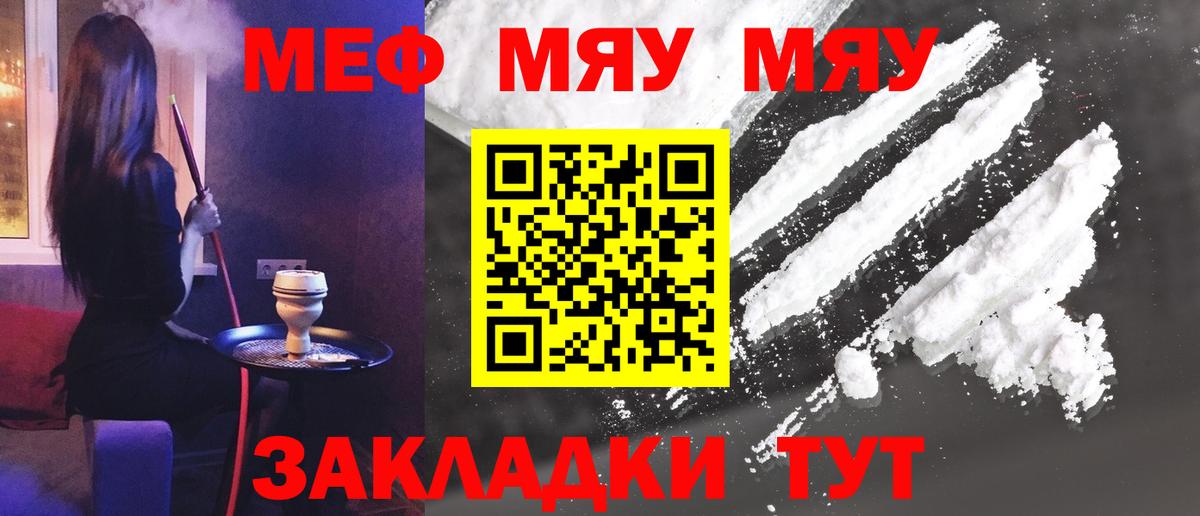 Меф мяу мяу мука Ликино-Дулёво