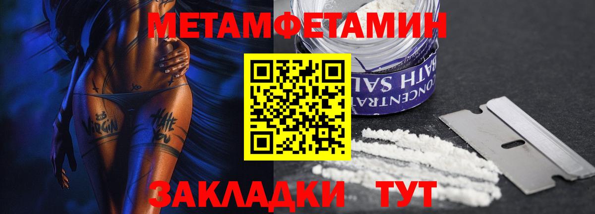 Первитин Декстрометамфетамин 99.9%  Вход с VPN  Ликино-Дулёво  Первитин Декстрометамфетамин 99.9% 