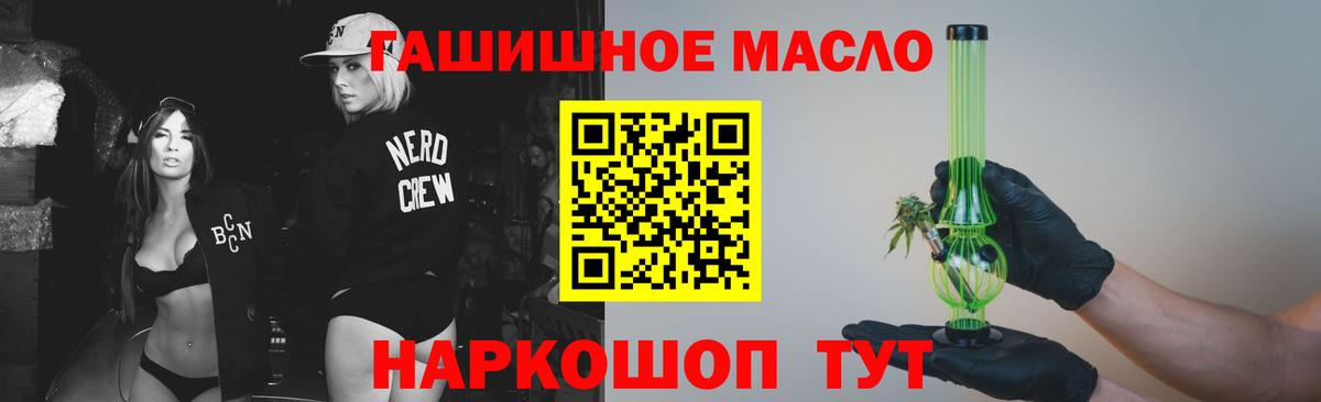 ТГК концентрат  Дистиллят ТГК вейп с тгк  Ликино-Дулёво  Вход с VPN 
